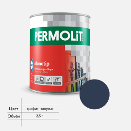 Краска по металлу антикоррозийная 3в1 PERMOLIT MONOTIP Цвет - RAL7024 Графит полумат, 2,5л