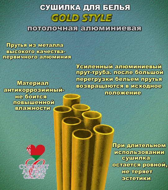 Сушилка потолочная для белья Gold Style 120 х 46 см алюминиевая Comfort Alumin 5 прутьев