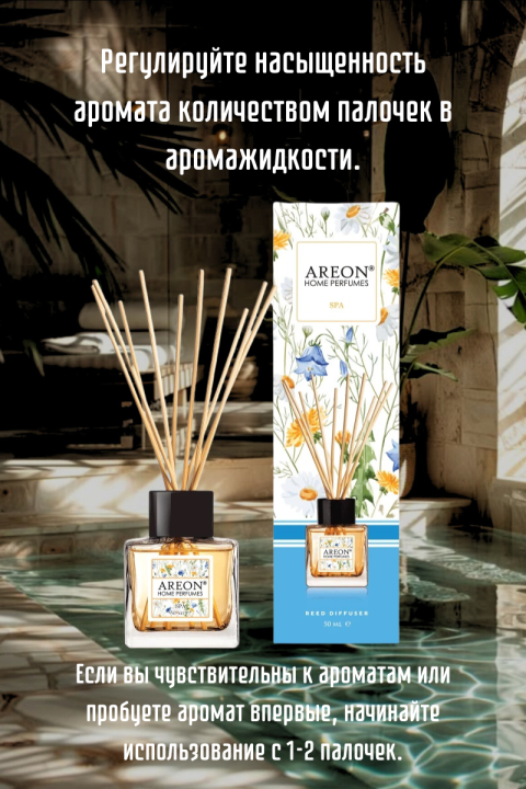 Ароматизатор воздуха для дома, аромадиффузор с палочками, Areon Home Perfume SPA, 50 мл