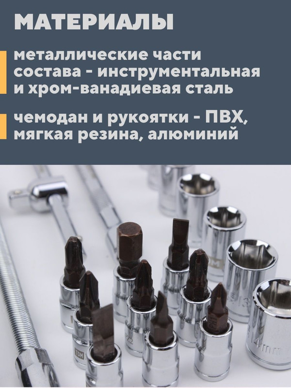 Набор инструментов универсальный №4, 46 позиций, CR-V сталь "Алмаз" TDM SQ1014-0104