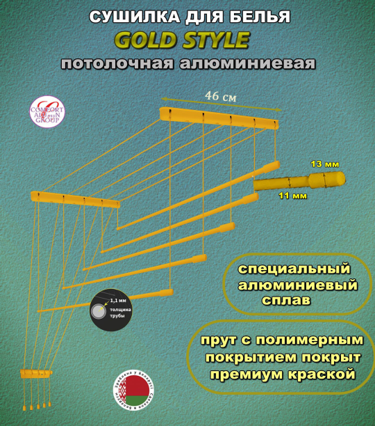 Сушилка потолочная для белья Gold Style 160 х 46 см алюминиевая Comfort Alumin 5 прутьев