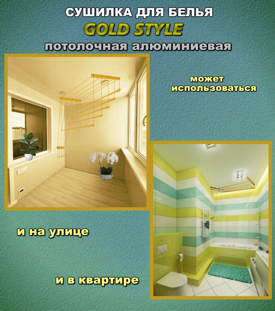 Сушилка потолочная для белья Gold Style 160 х 46 см алюминиевая Comfort Alumin 5 прутьев