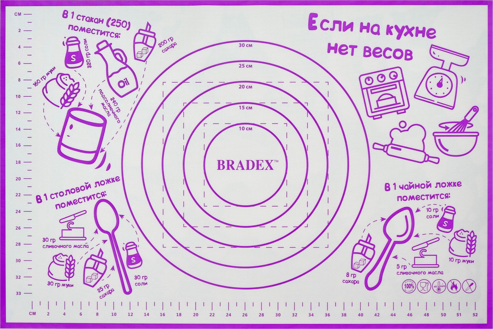 Коврик для раскатки теста и выпечки с разметкой, 60х40см, силикон, фиолетовый BRADEX, TK 0500