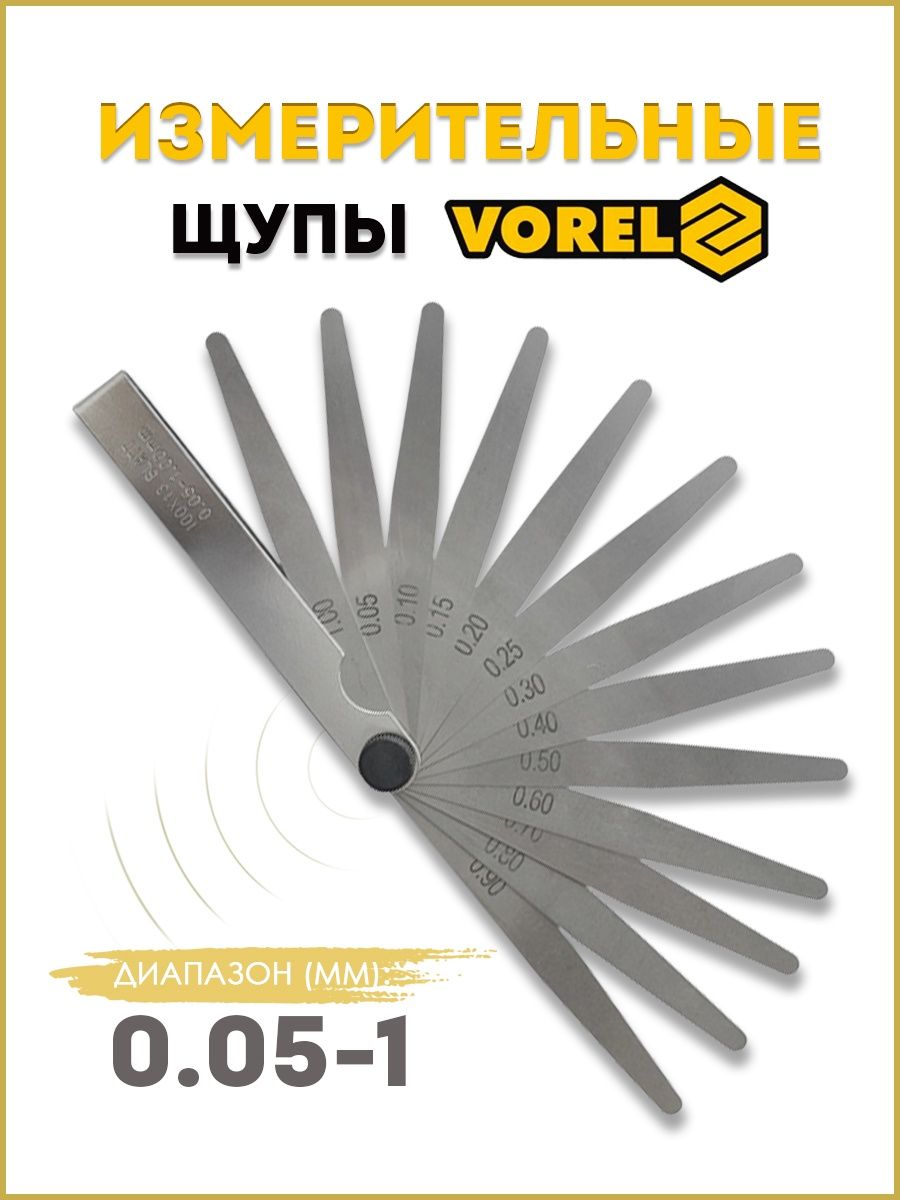 Щупы измерительные 0.05-1мм 13шт Vorel 15130