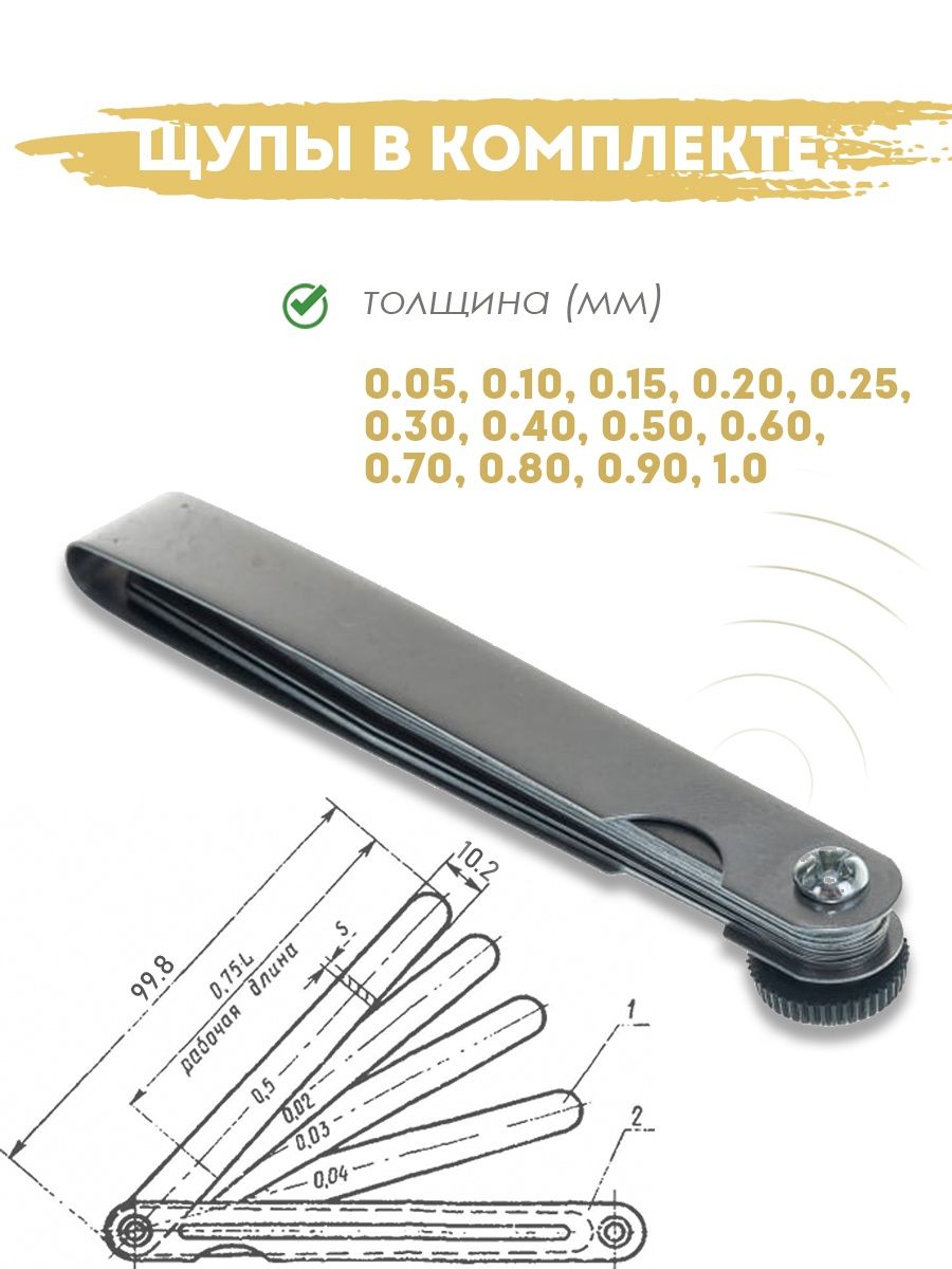 Щупы измерительные 0.05-1мм 13шт Vorel 15130