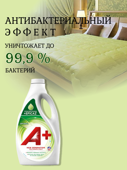 Гель для стирки универсальный А+ OPTIMAL 3.25л с пятновыводителем