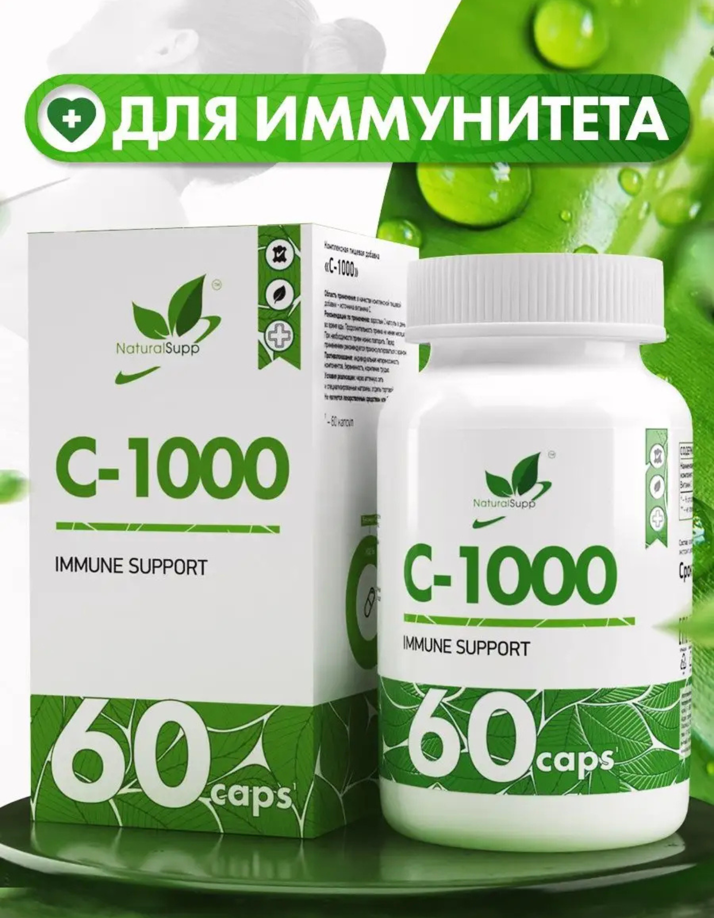 NaturalSupp Vitamin C-1000 (Витамин C-1000), 450 мг., 60 капс.