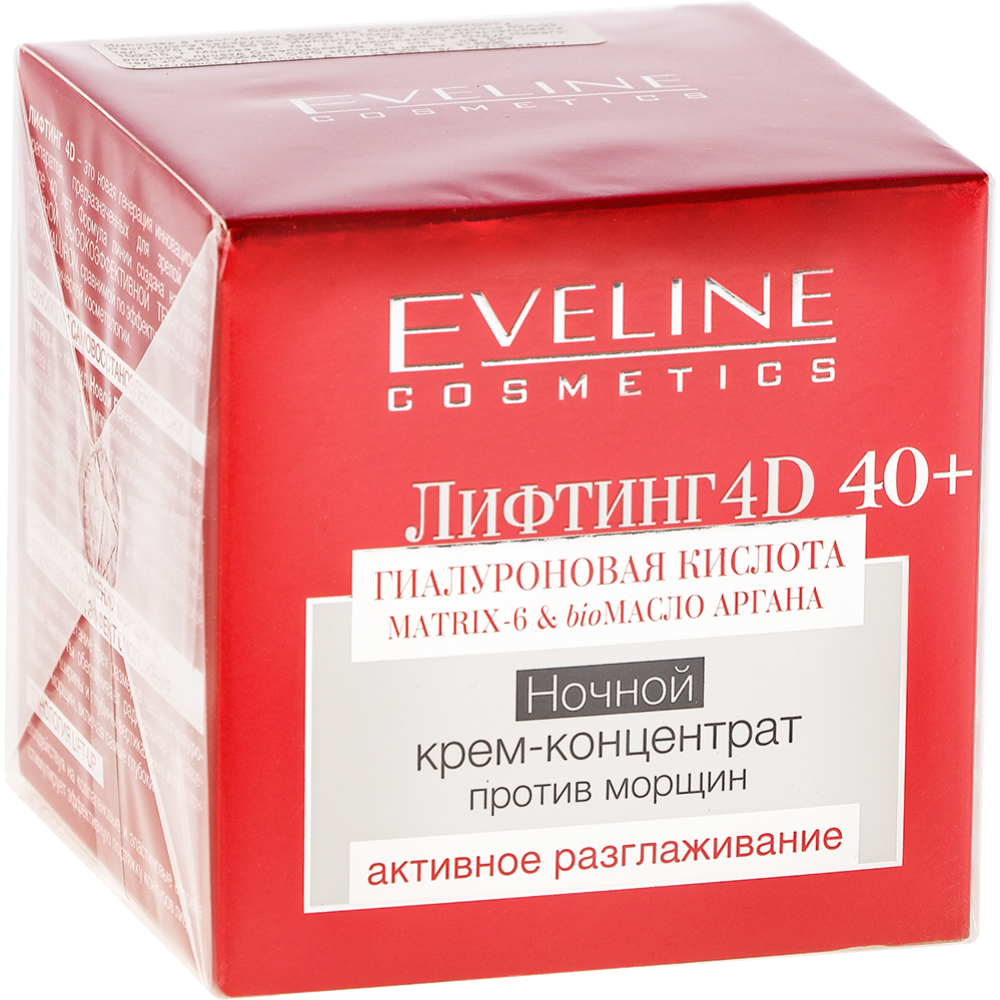 Крем-концентрат ночной «Eveline Cosmetics» Лифтинг 4D 40+, против морщин, 50 мл