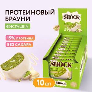 FitnesShock Протеиновое печенье без сахара Брауни белый шоколад и фисташка, 10 шт