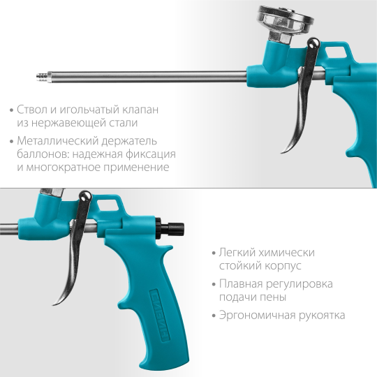 Пистолет для монтажной пены металлический, СИБИН (06867)