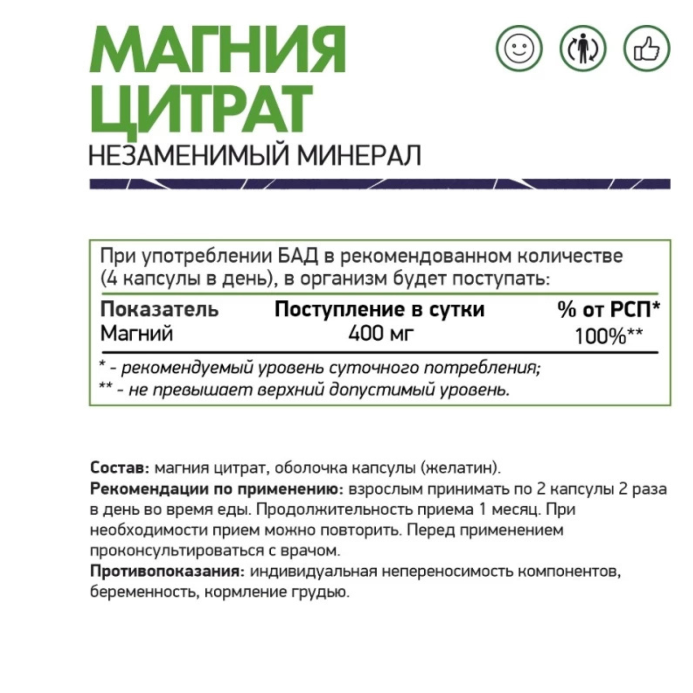 Магний цитрат / Magnesium Citrate / 60 капс.