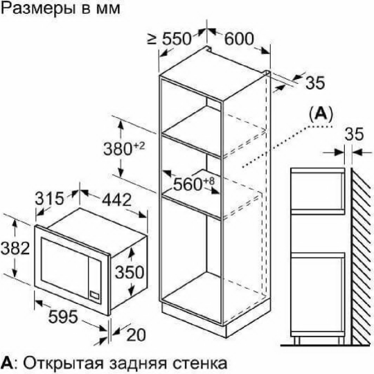 Печь микроволновая «Bosch» BFL623MB3