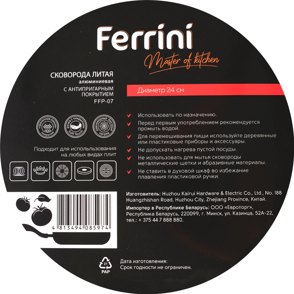 Сковорода алюминиевая «Ferrini» 24 см #3