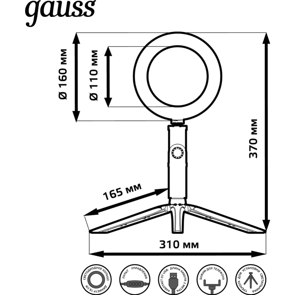 Светильник «Gauss» Ring Light