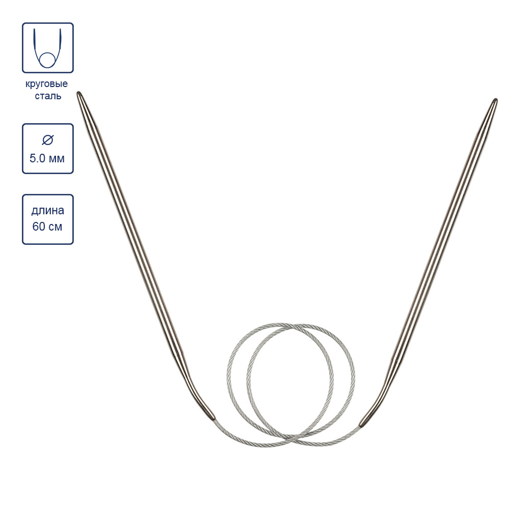 Спицы GAMMA круговые MKF сталь d 5.0 мм 60 см