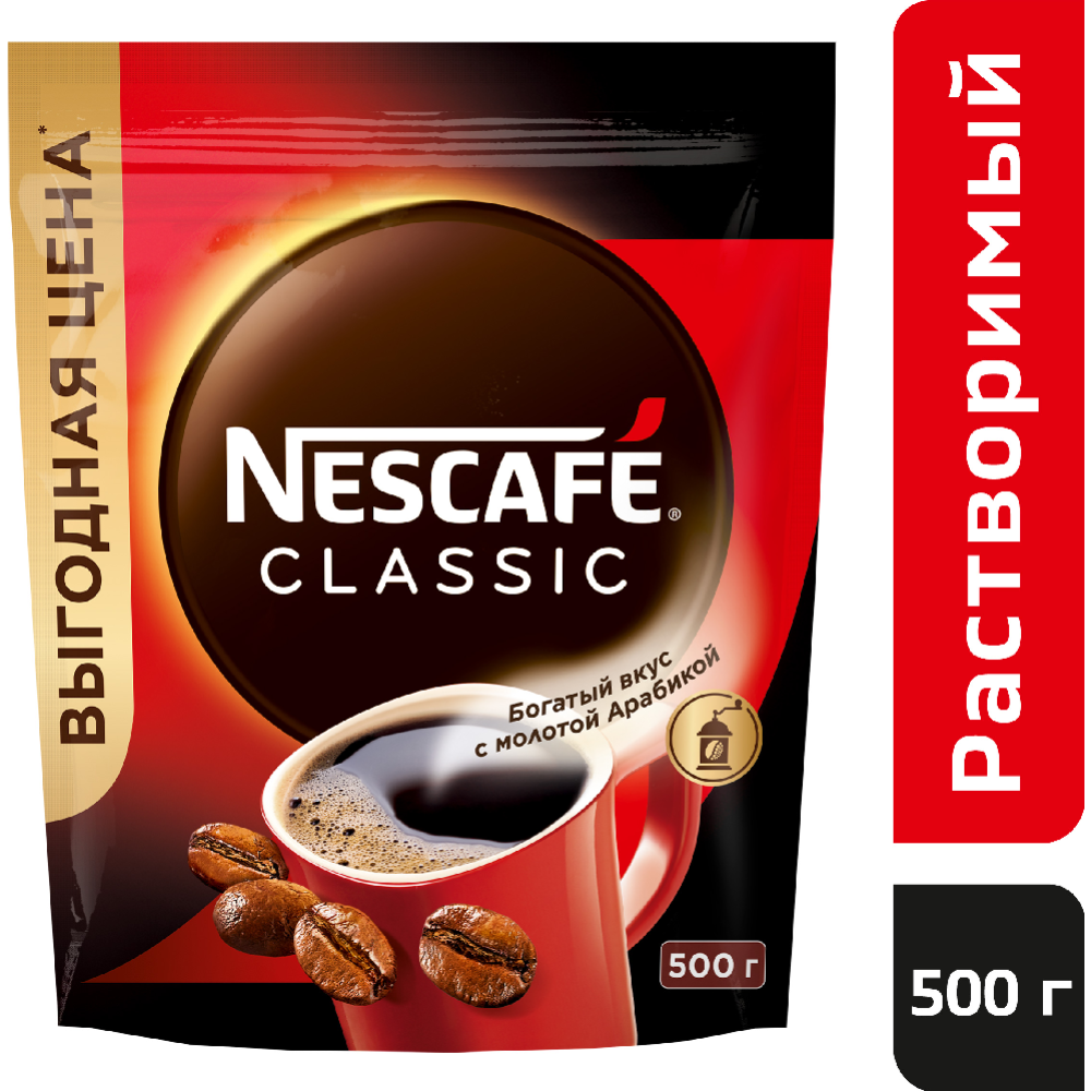 Кофе растворимый «Nescafe Сlassic», с добавлением молотого, 500 г
