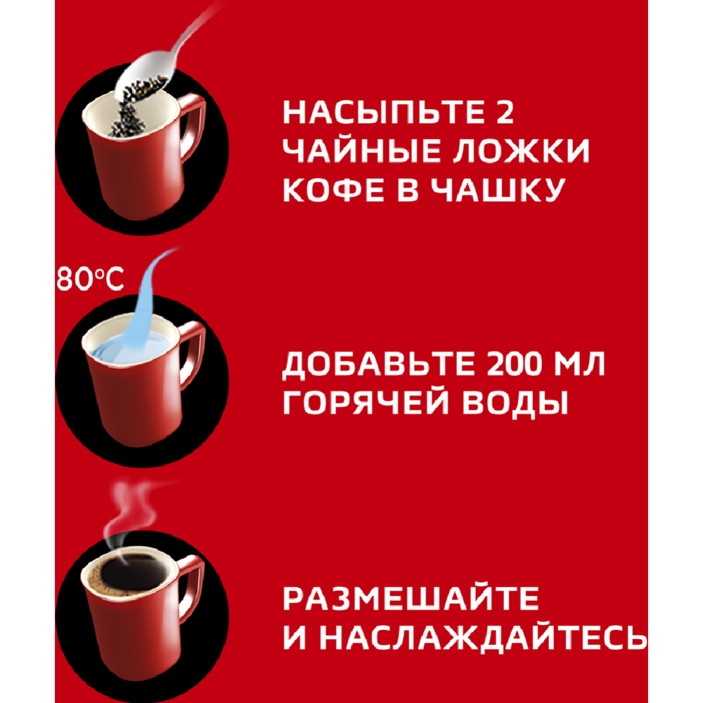 Кофе растворимый «Nescafe» Сlassic, с добавлением молотого, 500 г #6