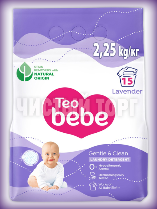 Порошок стиральный Teo Bebe Sensitive Violet 2.25 кг для детских вещей автомат