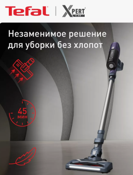 Пылесос беспроводной TEFAL TY6837WO