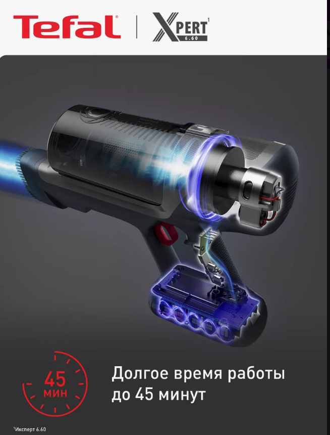 Пылесос беспроводной TEFAL TY6837WO