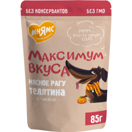 Корм для собак «Мнямс» Максимум вкуса, мясное рагу с телятиной и тыквой, 85 г