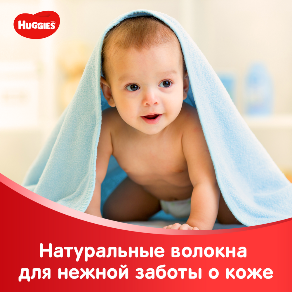 Салфетки влажные детские «Huggies» classic, свежий аромат, 168 шт