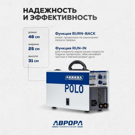 Сварочный инвертор Aurora POLO 175 SYNERGIC