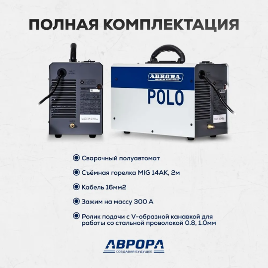 Сварочный инвертор Aurora POLO 175 SYNERGIC