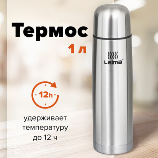 Термос «Laima» 601414, 1 л