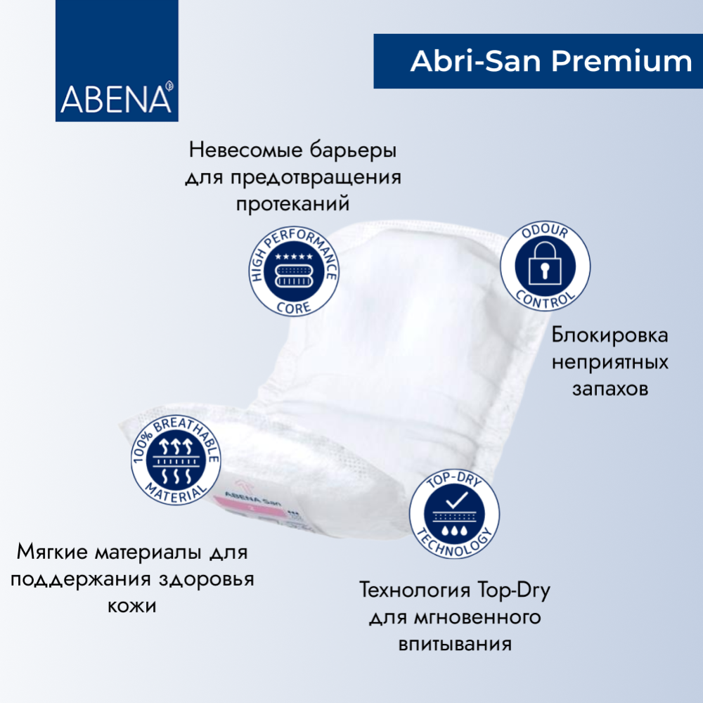 Прокладки урологические «Abena» San 2 Premium, 30 шт
