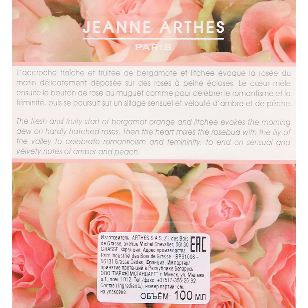 Вода парфюмерная для женщин «Jeanne Arthes» Cassandra Rose Intense, 100 мл