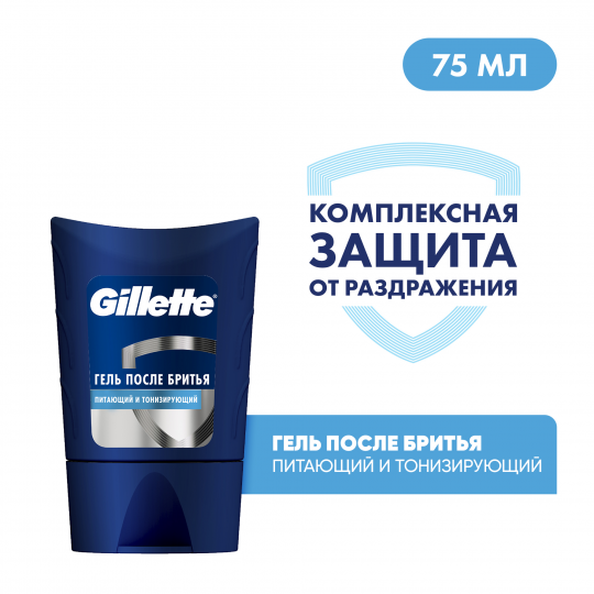 Гель после бритья муж­ской Gillette Series Nourishing and Toning / Пи­та­ю­щий и То­ни­зи­ру­ю­щий 3 шт. х 75 мл