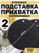 Силиконовая прихватка-подставка 2 в 1 под горячее 2 ШТ