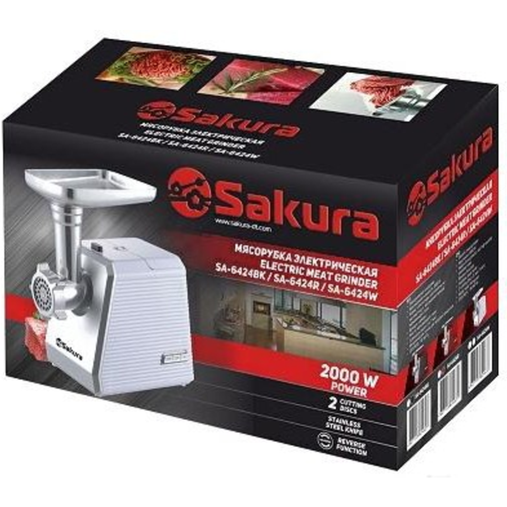 Мясорубка «Sakura» SA-6424BK