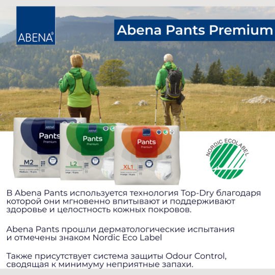 Подгузники-трусики для взрослых «Abena» Pants M1 Premium, 15 шт