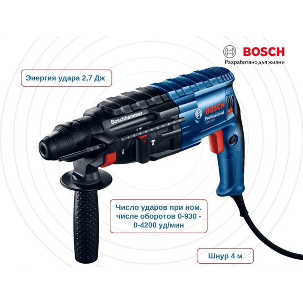 Профессиональный перфоратор «Bosch» GBH 240 0.611.272.100