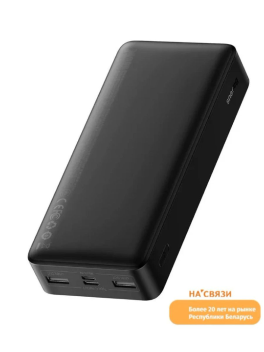 Пор­та­тив­ное за­ряд­ное устрой­ство Baseus Bipow Digital Display PPDML-J01 20000mAh, черный