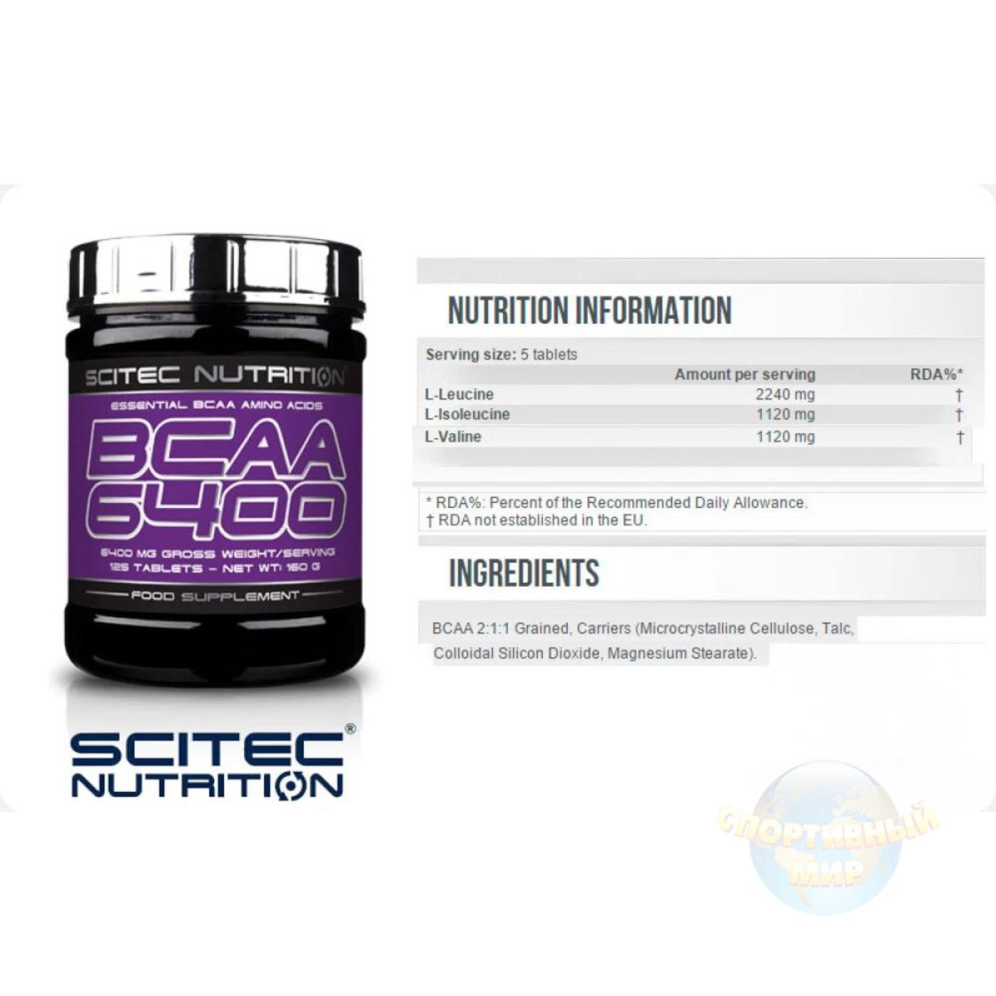 BCAA Scitec Nutrition 6400, 125 таблеток