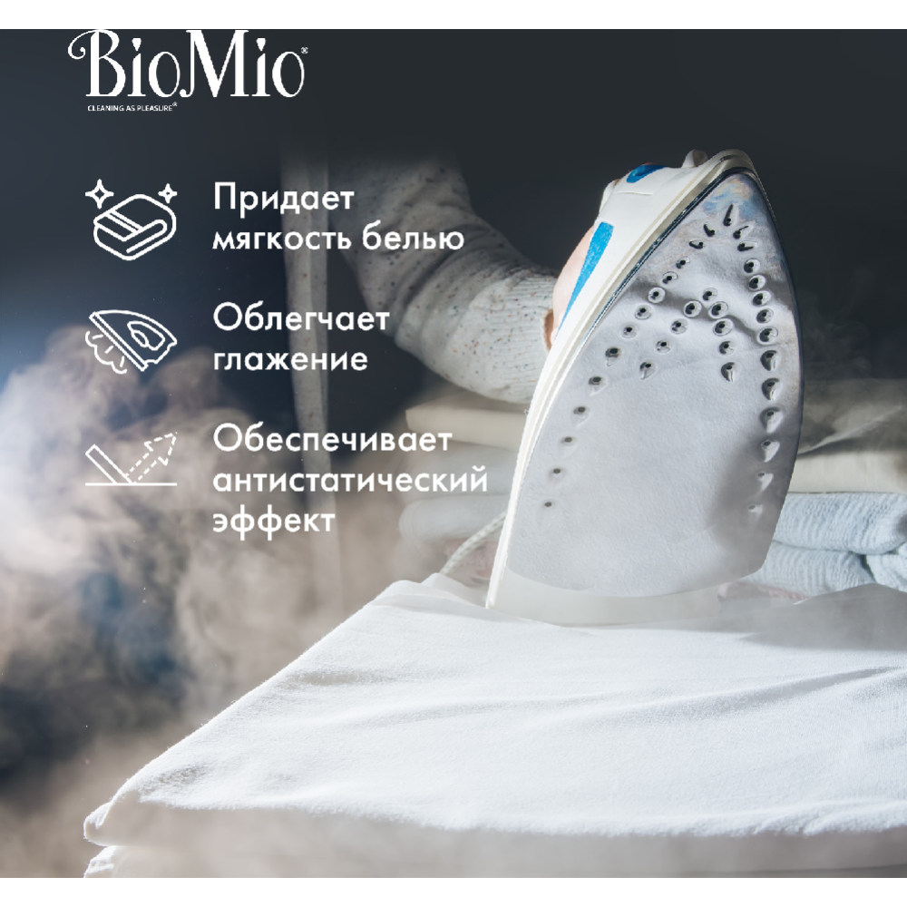 Кондиционер для белья «BioMio-Soft» Лаванда, 1 л