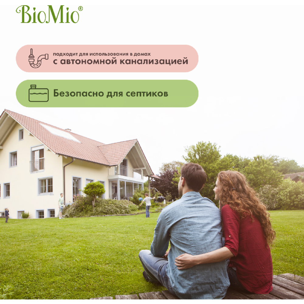 Кондиционер для белья «BioMio-Soft» Лаванда, 1 л