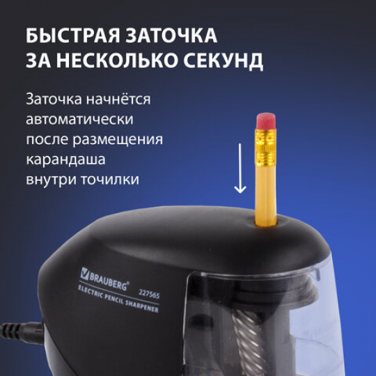 Точилка электрическая BRAUBERG "ORIGINAL", питание 220 В/4 батарейки АА, фрезерный механизм
