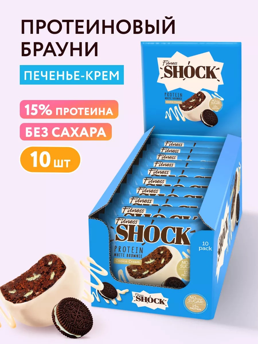 FitnesShock Протеиновое печенье без сахара Брауни  С ароматом печенья, 10 шт