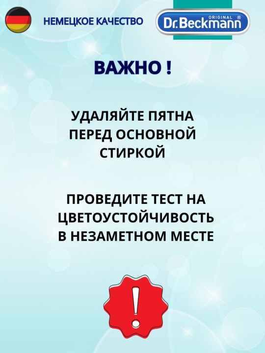 Эксперт пятновыводитель ручка и тушь 50мл