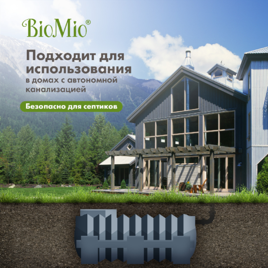 Кондиционер для белья «BioMio-Soft» Мандарин, 1 л