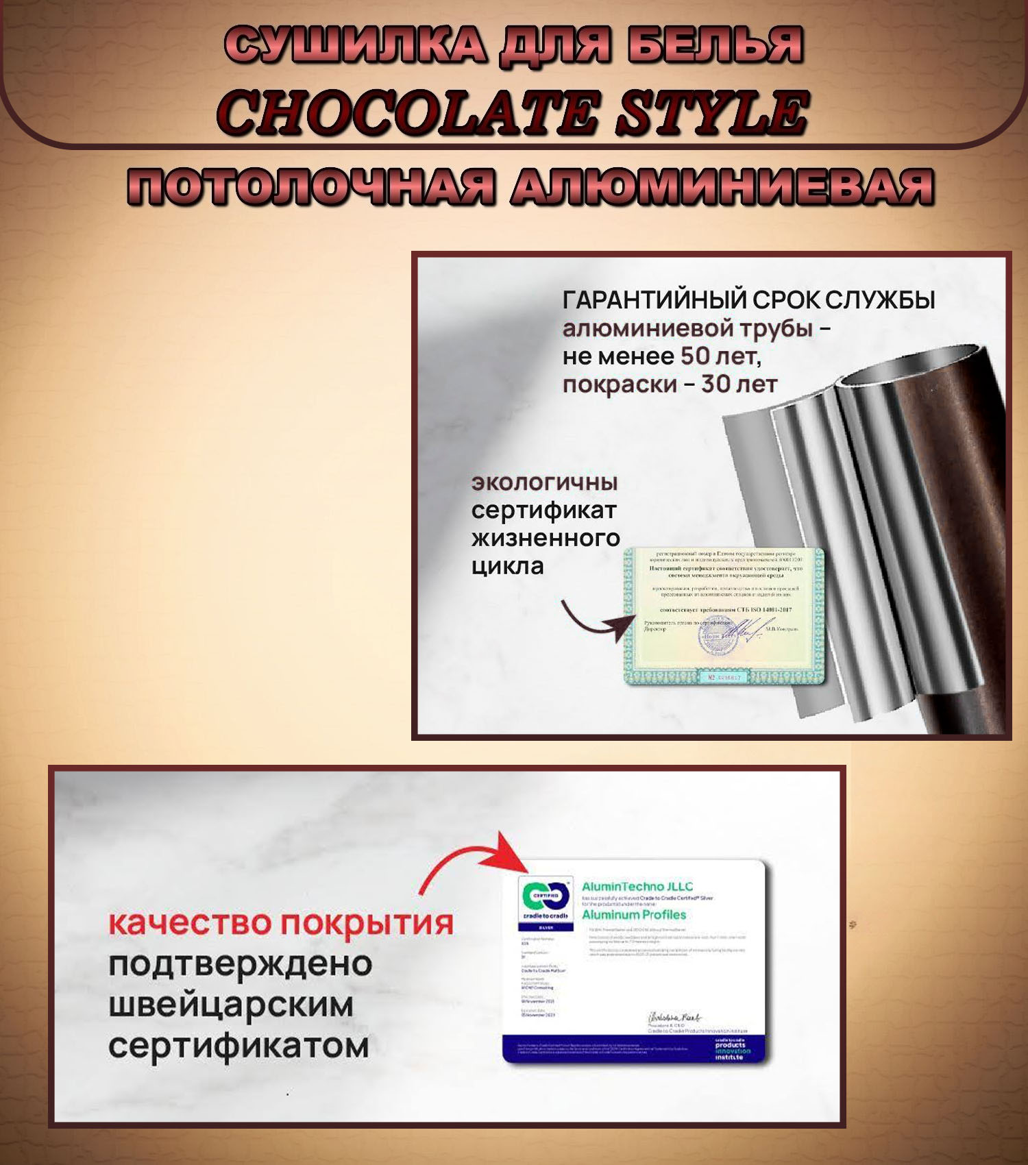 Сушилка потолочная для белья Chocolate Style 140 х 46 см алюминиевая Comfort Alumin 5 прутьев