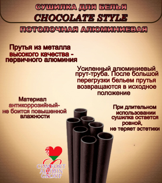 Сушилка потолочная для белья Chocolate Style 140 х 46 см алюминиевая Comfort Alumin 5 прутьев