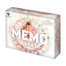 Мемо "Балет" (50 карточек)