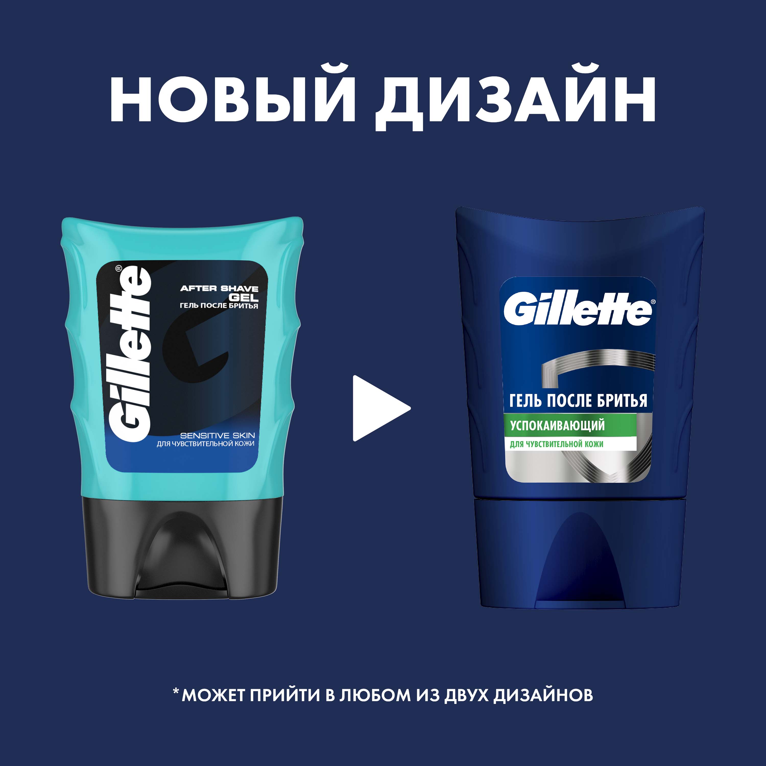 Гель после бритья муж­ской Gillette Series Sensitive / Успо­ка­и­ва­ю­щий для чув­стви­тель­ной кожи 2 шт. х 75 мл