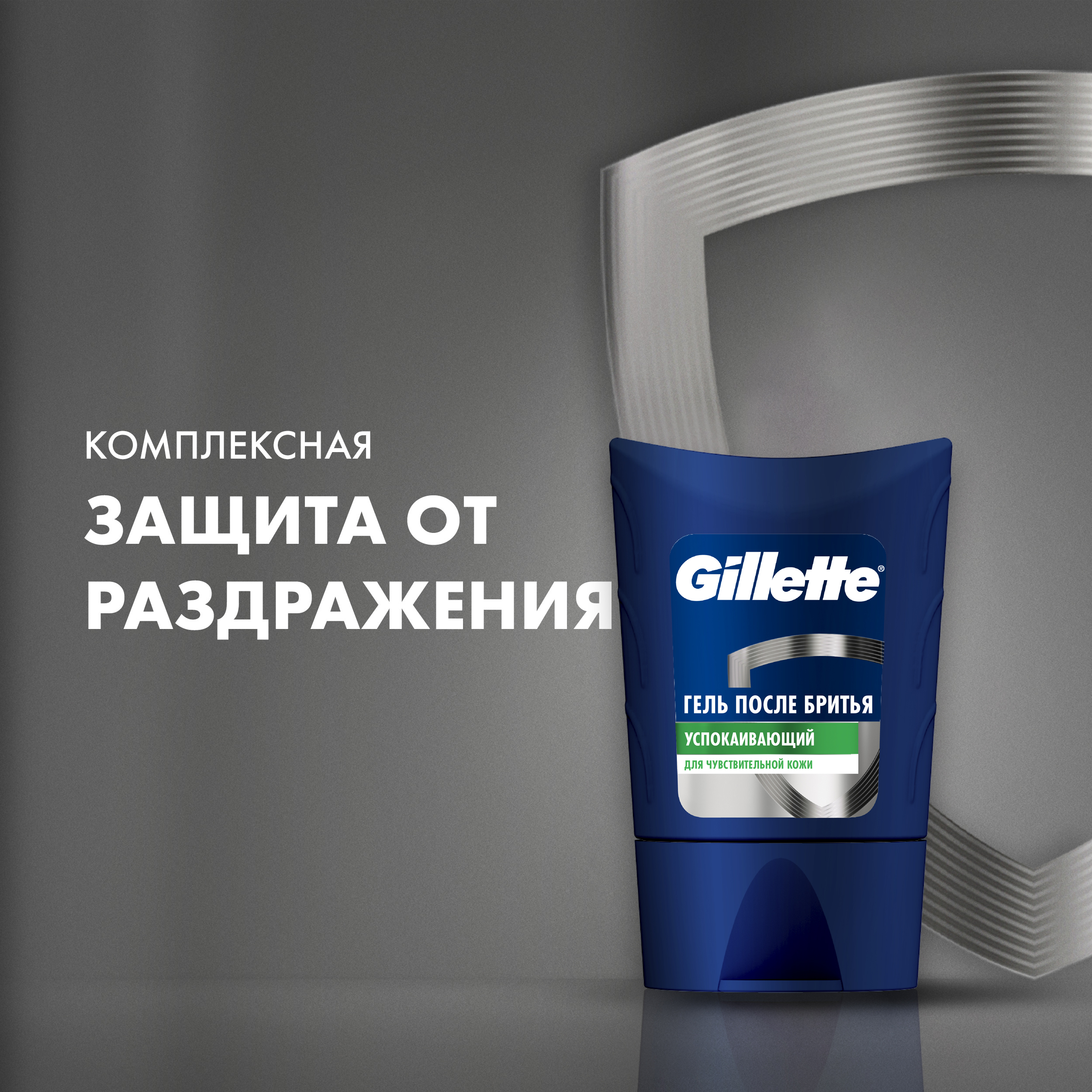 Гель после бритья муж­ской Gillette Series Sensitive / Успо­ка­и­ва­ю­щий для чув­стви­тель­ной кожи 2 шт. х 75 мл