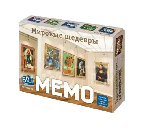 Мемо "Мировые шедевры" (50 карточек)